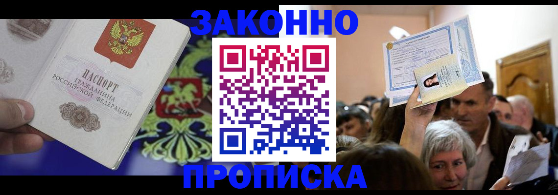 прописка ребенка в Суровикино
